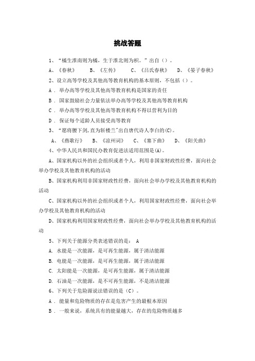 橘生淮南则为橘生于淮北则为枳出自哪篇文章