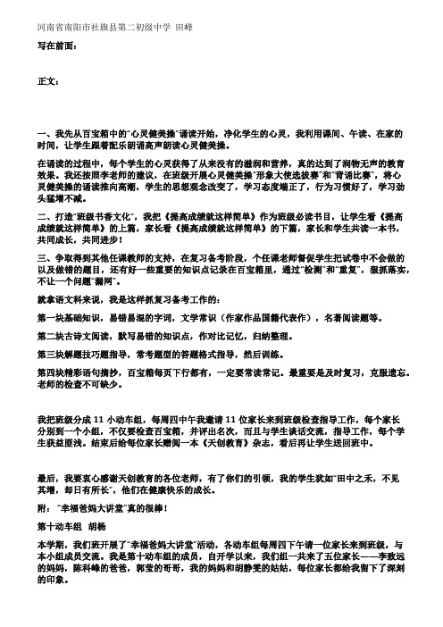 家长进课堂学生劲头强——幸福爸妈大讲堂侧记