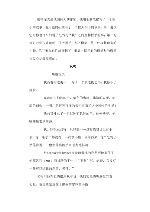 《将心比心》拓展阅读单 