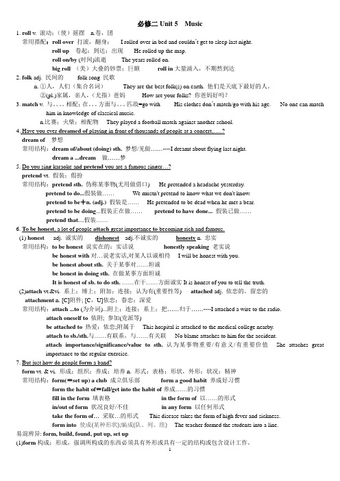 人教版高中英语必修2 Unit 5