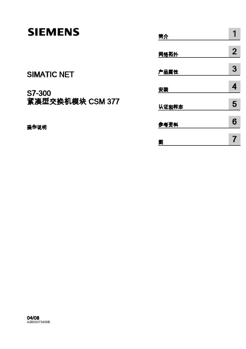 BA_Industrial_Ethernet-S7-300_CSM377_52