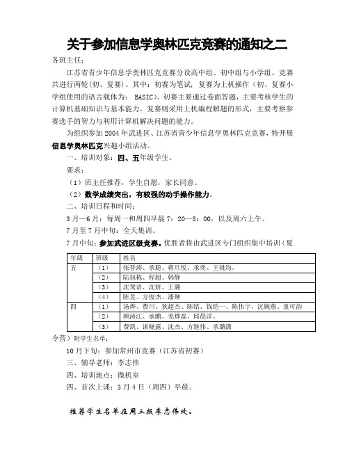 第七届全国青少年信息学计算机奥林匹克