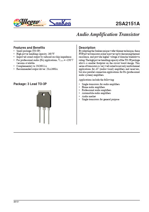 2SA2151A中文资料
