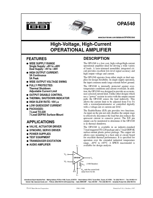 OPA548F中文资料