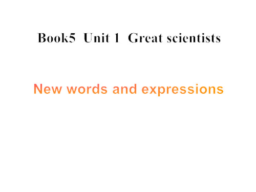 人教版高中英语必修五Unit1GreatScientistsnewwords课件