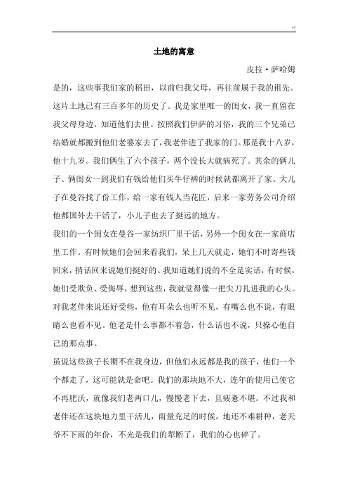 现代大学英语精读1第二版第三单元课本学习知识翻译和课后规范标准答案