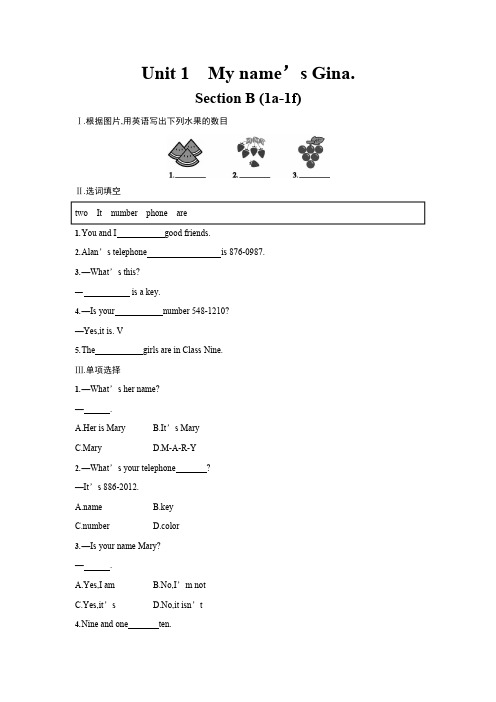 人教版七年级英语上册《Unit 1 Section B》作业同步练习题及参考答案