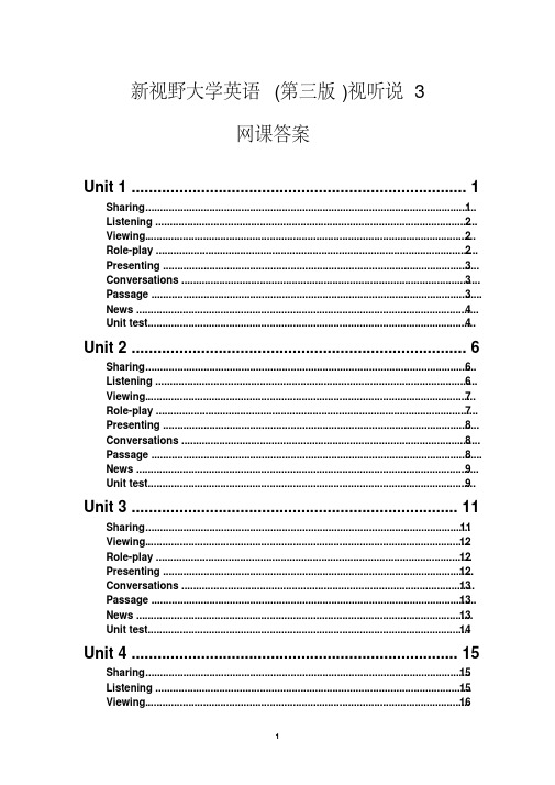 新视野大学英语(第三版)视听说教程第三册网课答案