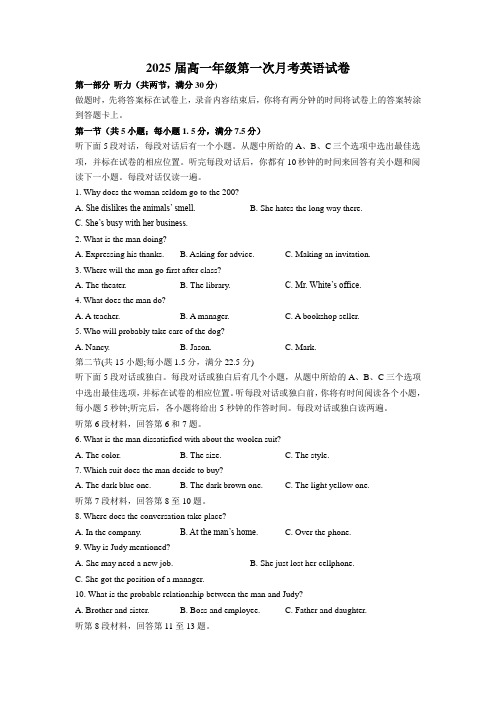 江西省上高二中2022-2023学年高一上学期第一次月考英语试卷(不含音频)