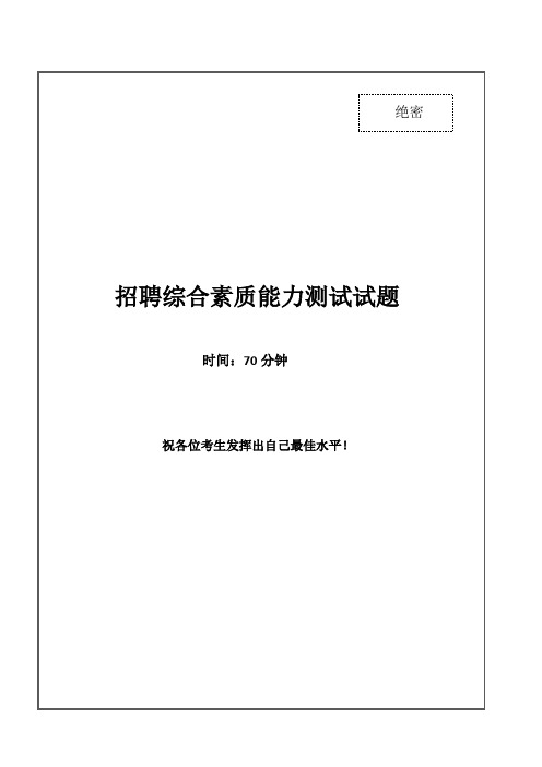 2021年大唐集团招聘笔试试题及答案