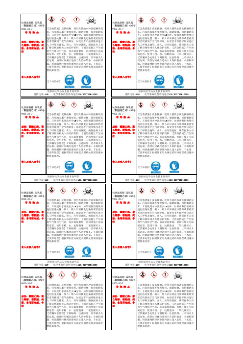 胶水标签