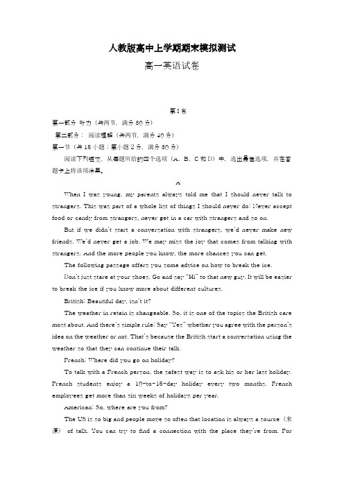 2018-2019学年最新人教版高中英语高一上学期期末模拟测试试题及答案-精编试题
