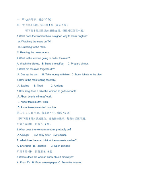 2012九年级英语二模测试试题详解