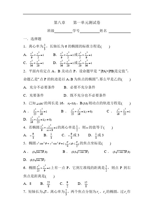 高一数学上册同步练测考试题1