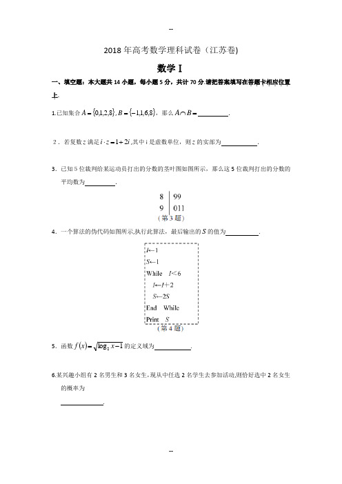 年全国各地高考数学(理科试卷及答案)