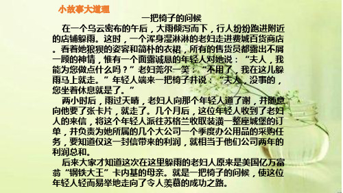 人教版道德与法治八年级上册4.2以礼待人(共28张PPT)