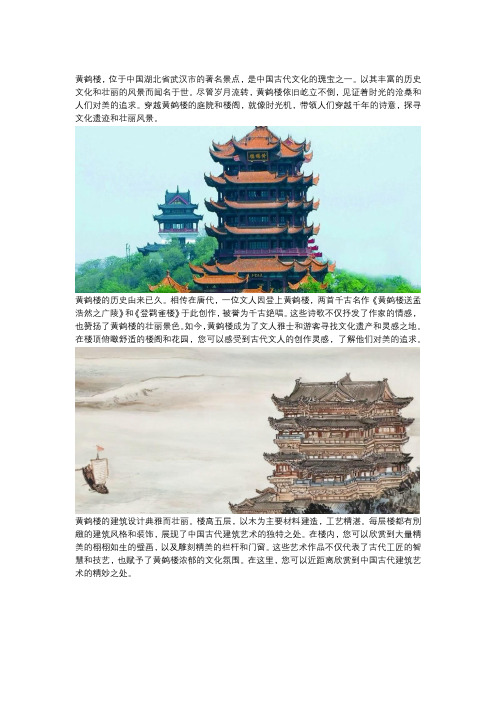 穿越千年诗意,探寻黄鹤楼的文化遗迹与壮丽风景