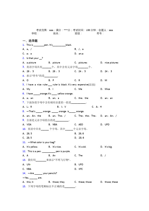 绵阳东辰国际学校初中英语七年级上册Starter Unit 3-3经典习题(含答案)