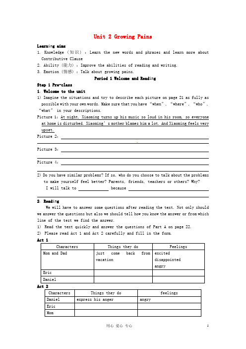 江苏省海安县实验中学高一英语Module 1《Unit 2 Growing Pains》Period