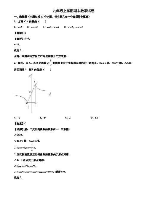 《试卷3份集锦》上海市虹口区2018-2019年九年级上学期期末联考数学试题