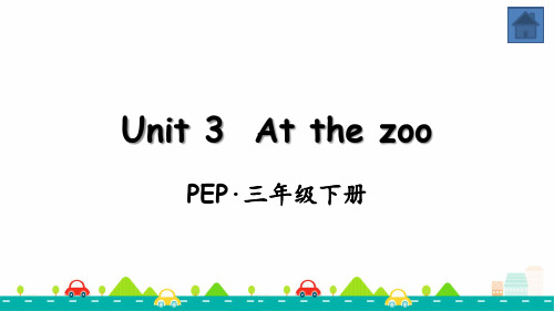 人教版三年级英语下册Unit 3  At the zoo全单元课件