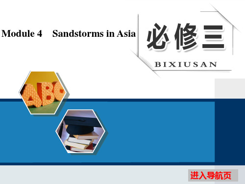 Module 4 Sandstorms in Asia