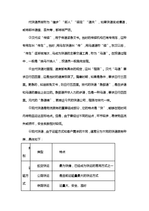 人教版八年级语文上册第六单元综合与测试复习试题二(含答案) (8)