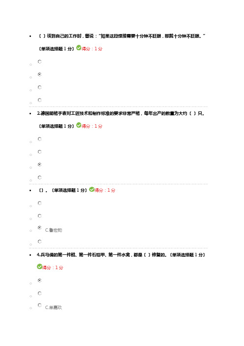 2018年最新内蒙专技继续教育考试满分答案