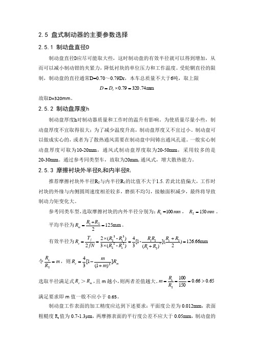 制动器介绍