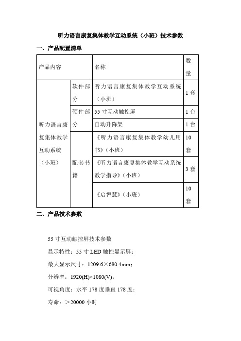 郑州市科技计划项目预算申请书.doc