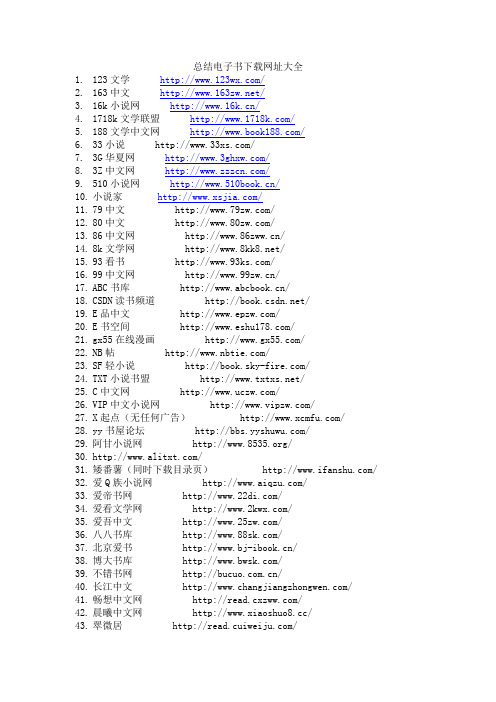 电子书下载网址大全