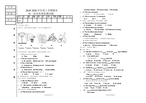 2019-2020学年度外研版八年级英语上册期末测试卷及答案