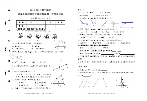 七年级数学第一次月考试卷