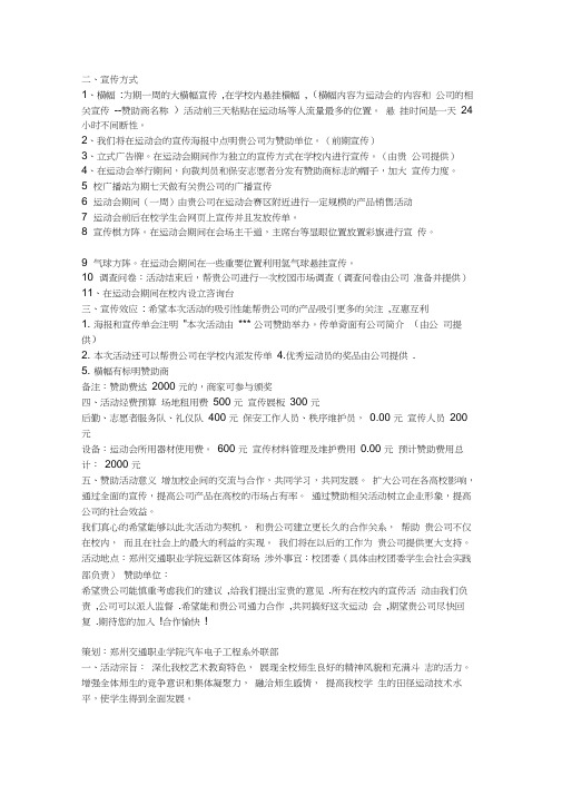 运动会会的物品清单