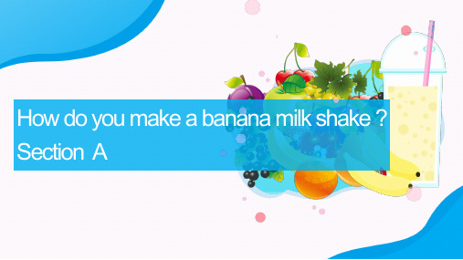 人教版八年级上册 How do you make a banana milk shake