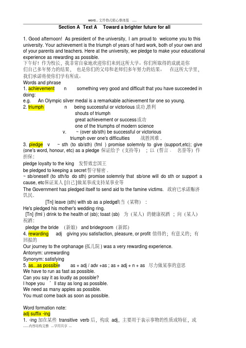 新视野大学英语第三版读写教程第一册第一单元课文单词详解-(6079)