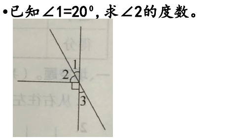 人教版四年级数学上册1-4单元应用题6