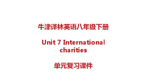 牛津译林英语八年级下册8B Unit 7 International charities单元复习课件