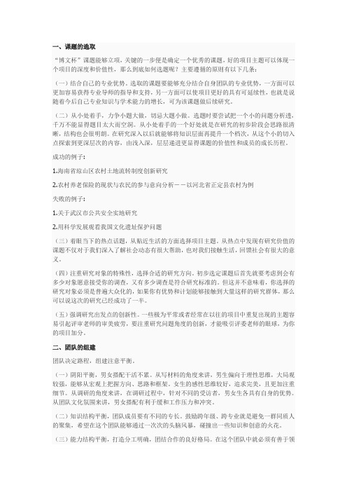 中南财经政法大学博文杯知识