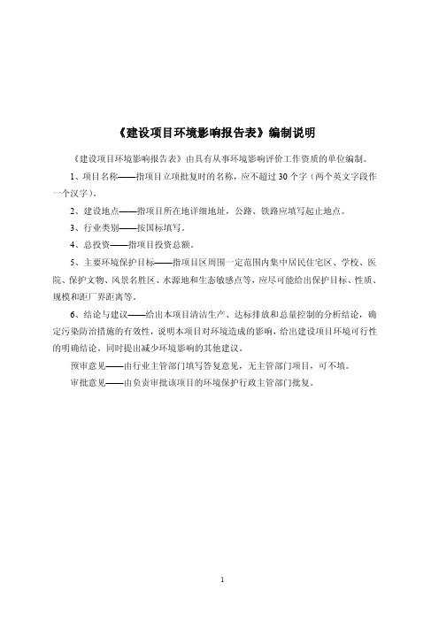 广东鼎立森新材料有限公司扩建、变更项目环评报告公示