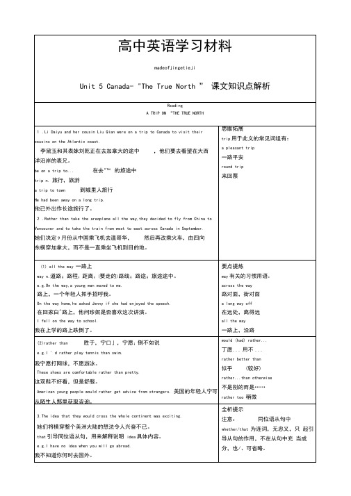 人教版高中英语必修三Unit5Canada-“TheTrueNorth”课文知识点解析