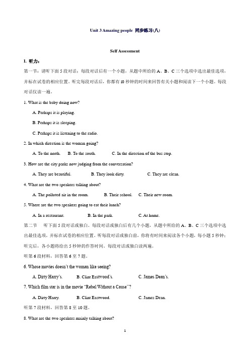 高中英语牛津版必修2Unit3Amazingpeople同步练习(八)