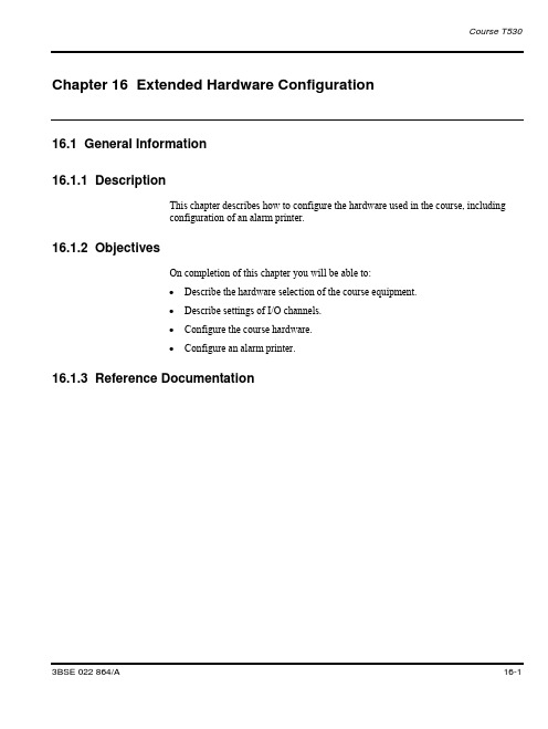 ABB DCS 系统 培训课程 系列讲座 Extended HW Config
