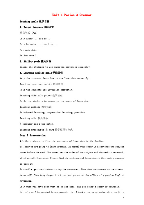 北京市高中英语Unit4MakingthenewsPeriod3Grammar教学