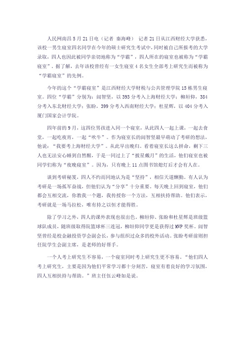 高考作文素材,正能量(2)
