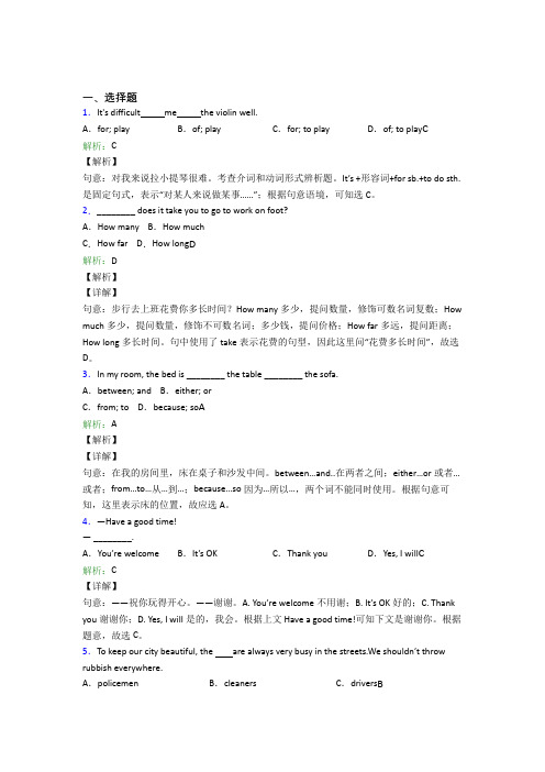 深圳市宝安区鹏晖中英文学校初中英语七年级下册Unit 3阶段测试(专题培优)