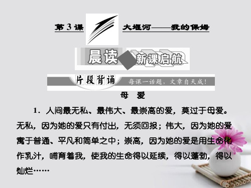 高中语文必修一全一册ppt(课件、试题,39份打包) 人教课标版2