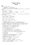 工程测量工(中级)选择题及答案