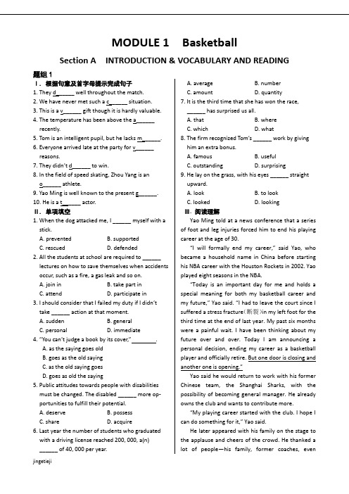 外研版高中英语选修七MODULE1Basketball同步练测A(含答案解析)