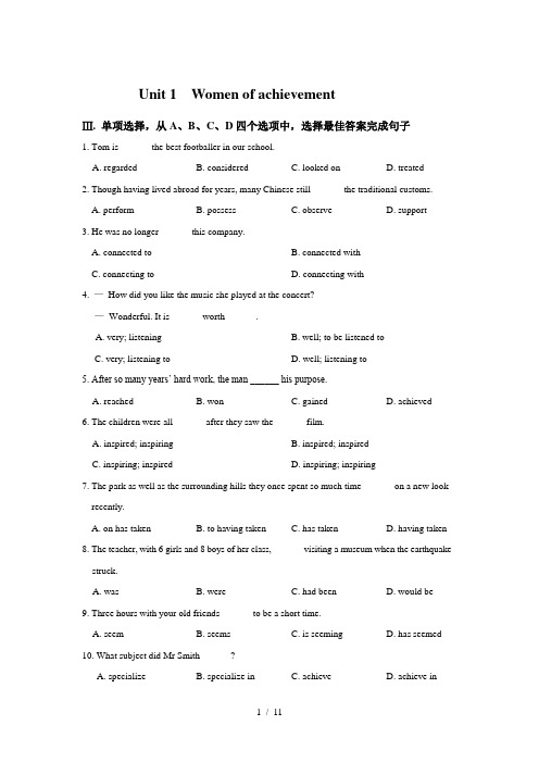 新人教版高中英语必修4unit1单元测试